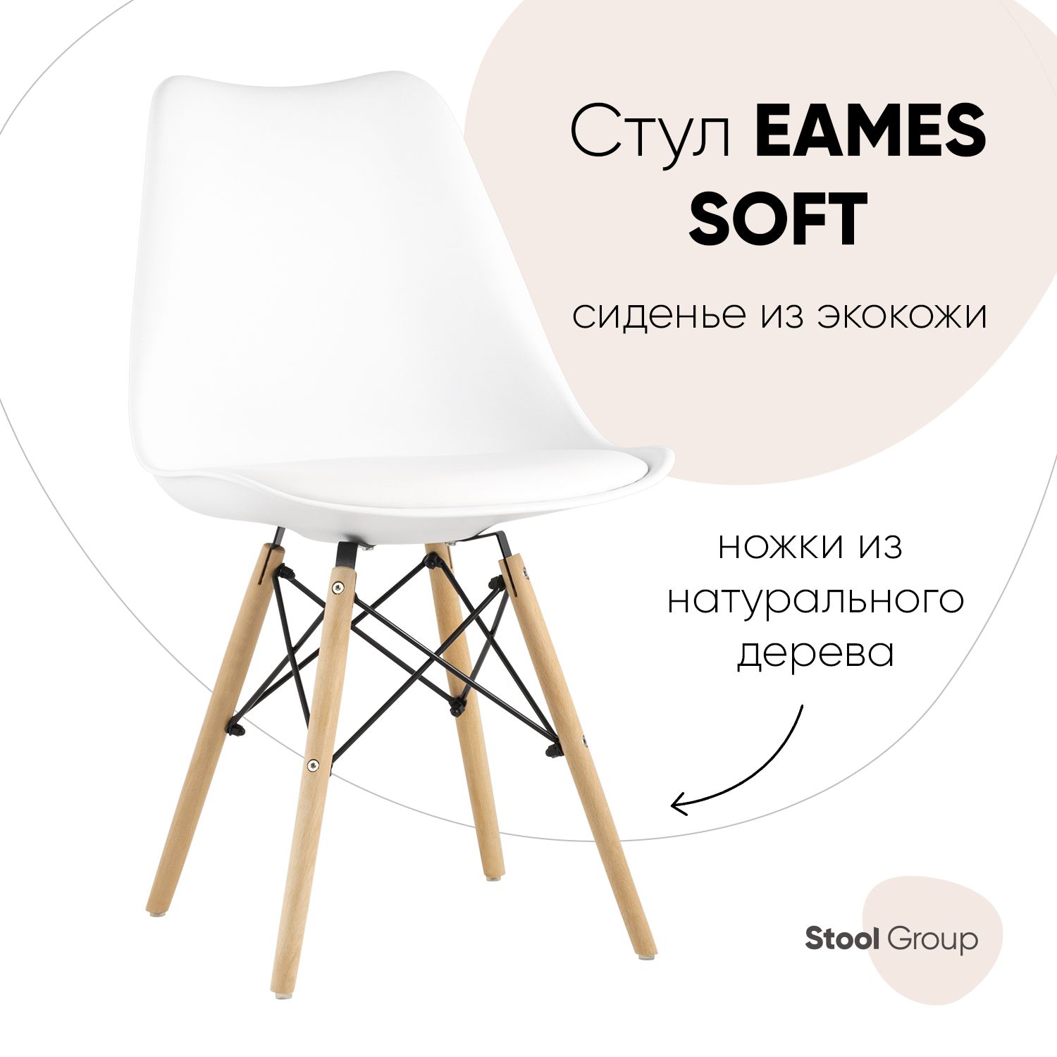 

Стул Stool Group Eames Soft Y-804 white, белый, Eames Soft