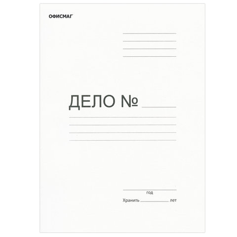 

Папка-скоросшиватель Офисмаг А4, до 200л., 280 г/м2, картон немелованный белая , 200шт., Белый