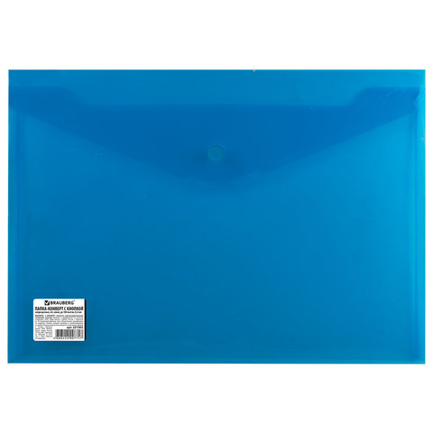 Папка-конверт на кнопке Brauberg А4, до 100л., 200мкм, пластик непрозрачная синяя 10шт.
