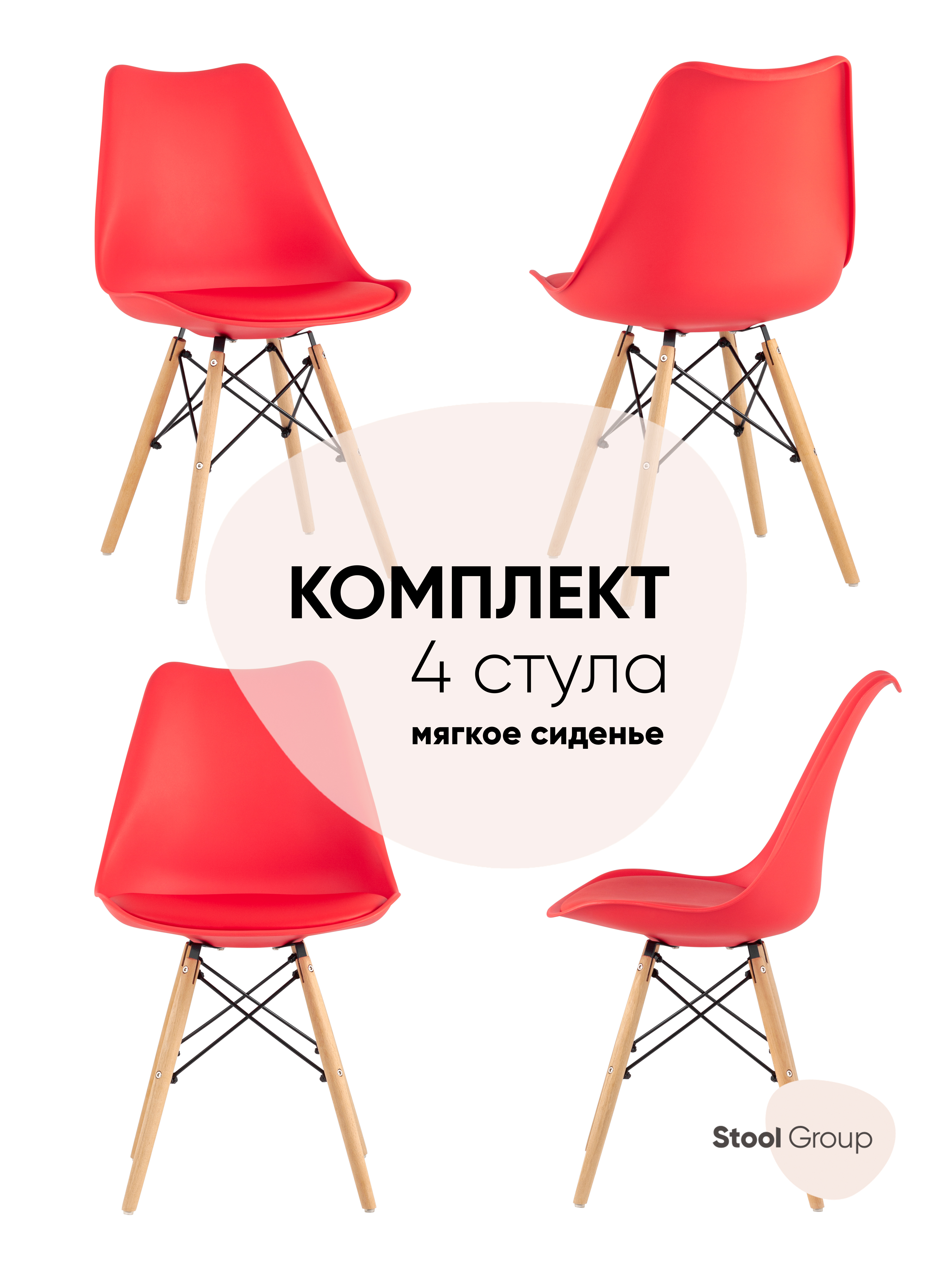 

Стул Stool Group Eames Soft Y-804 red BOX, красный, Eames Soft