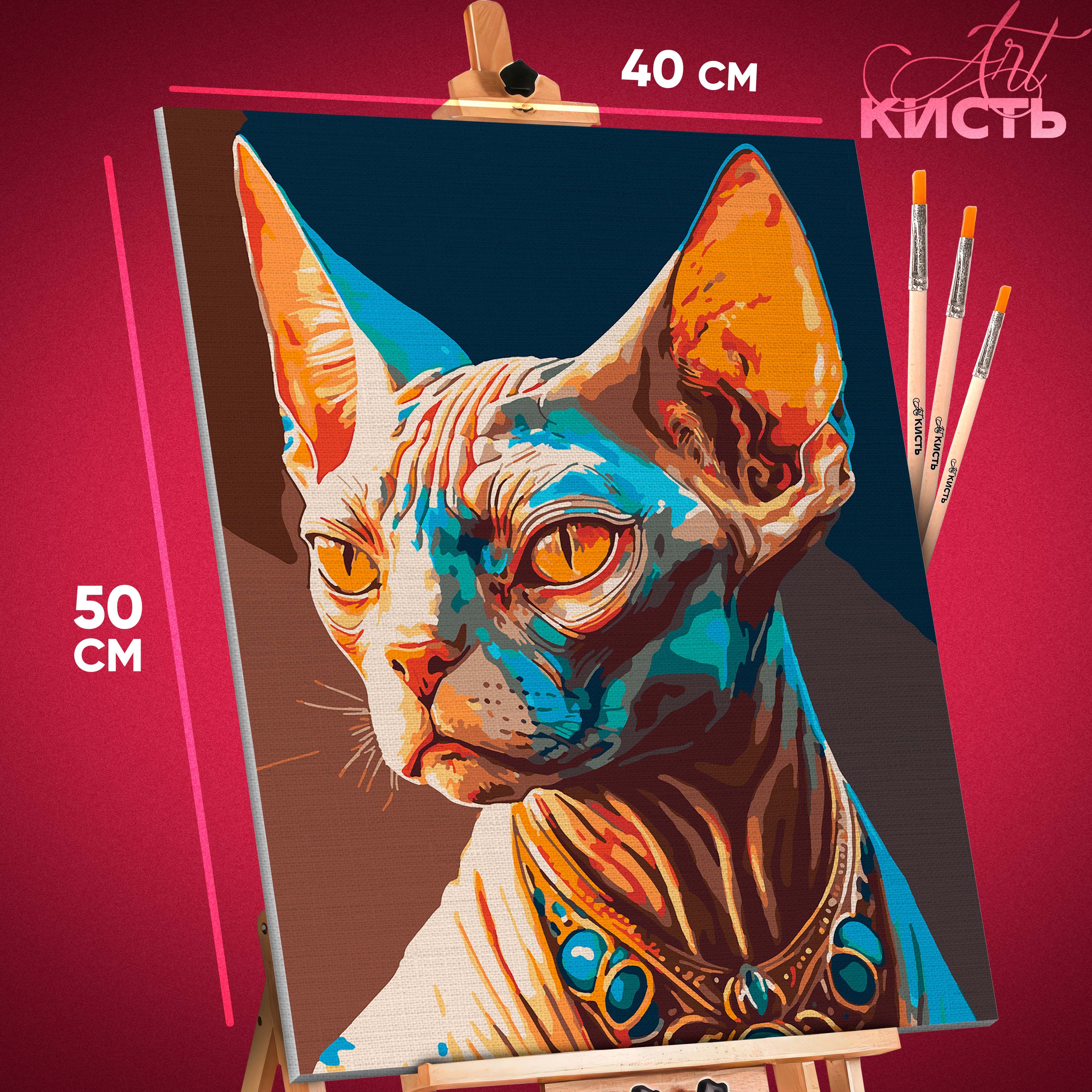 

Картина по номерам Кисть Кошки Сфинкс в ожерелье 1483 40x50 см, Кошки Сфинкс в ожерелье
