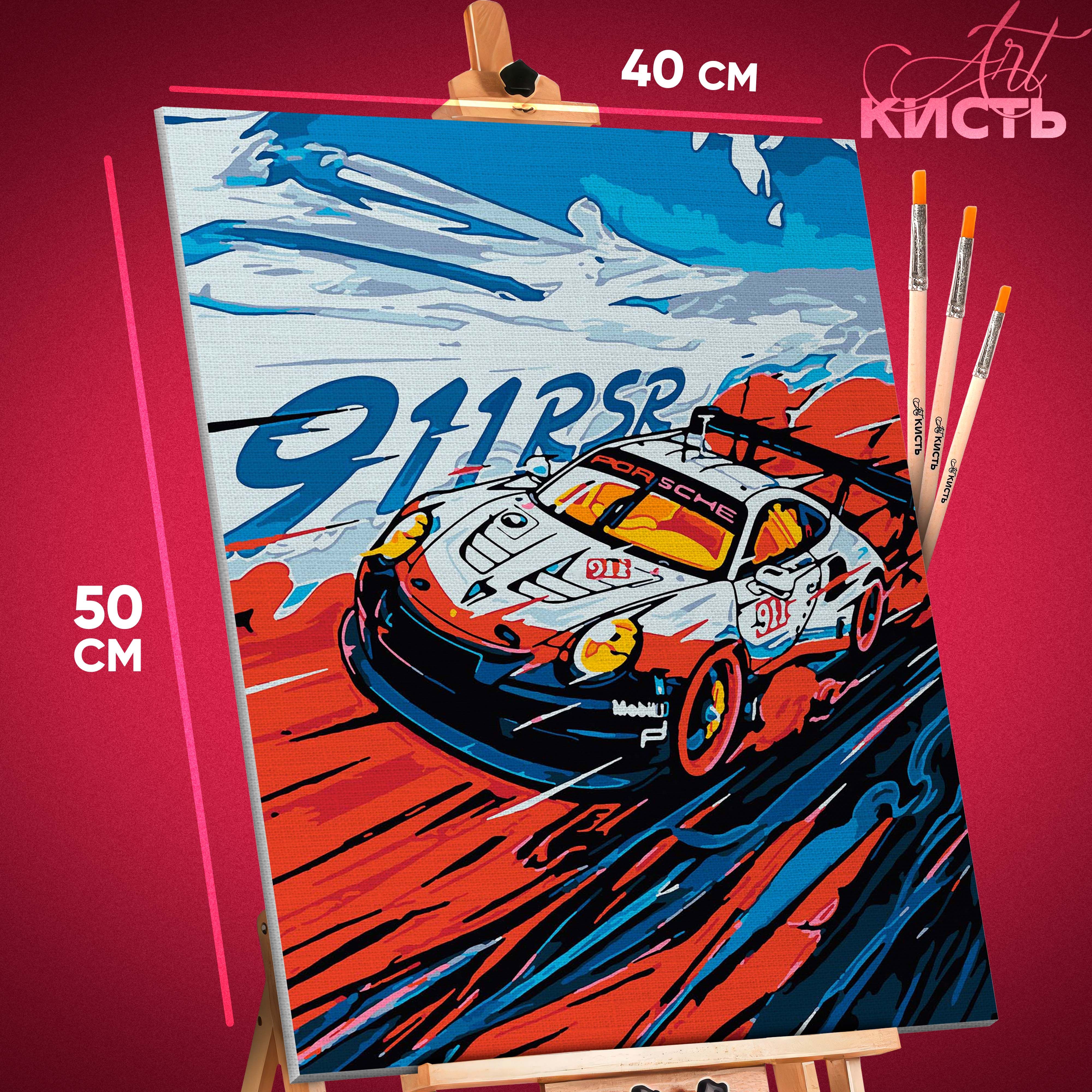 

Картина по номерам Кисть Автомобиль Порше 911 1476 40x50 см, Автомобиль Порше 911