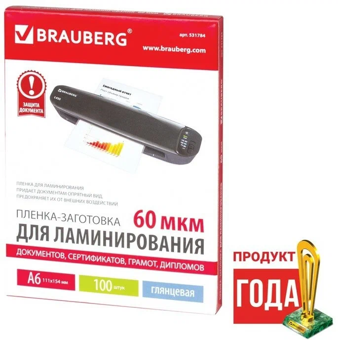 

Пленка для ламинирования Brauberg, 60мкм, А6 (111x154мм), глянцевая, 100шт., 50 уп.
