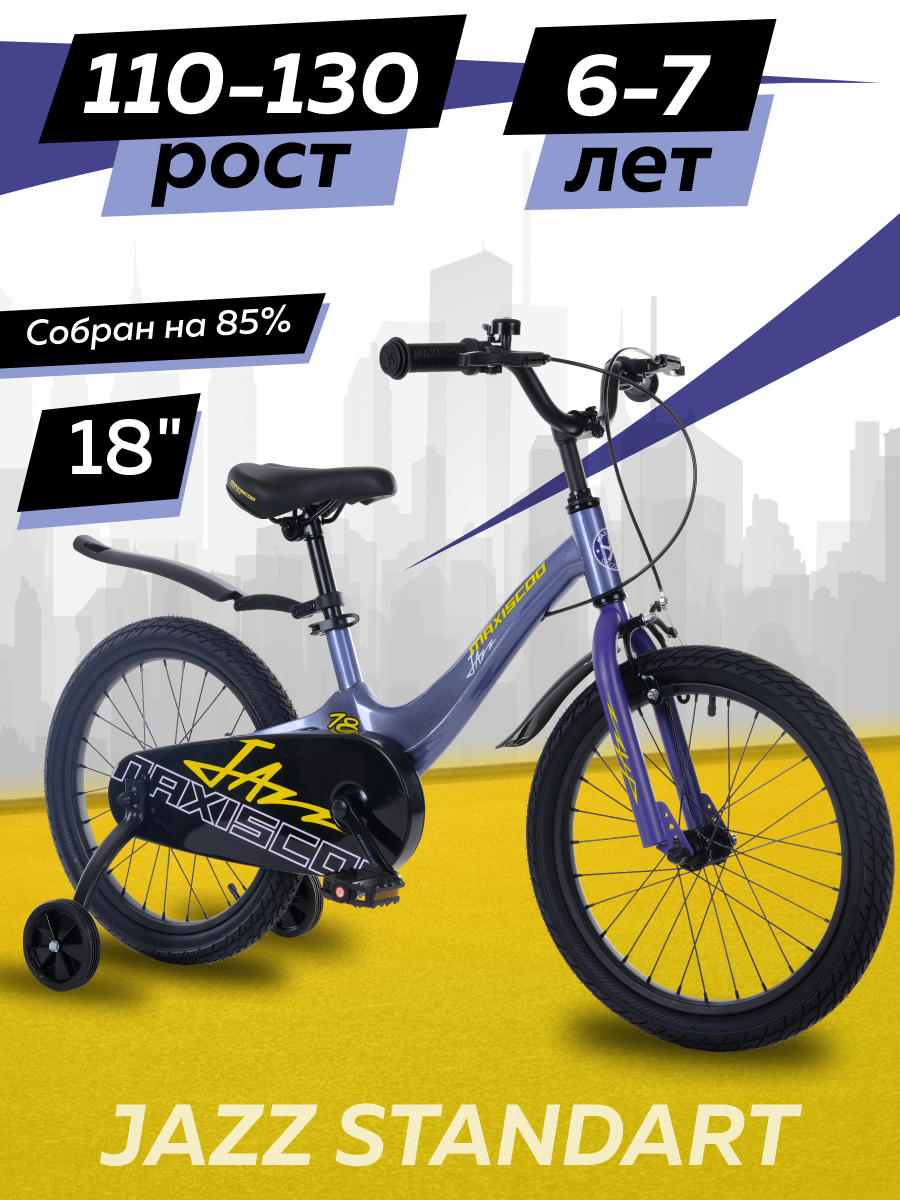 Велосипед Maxiscoo JAZZ Стандарт 18 2024 Синий Карбон Z-MSC-J1831
