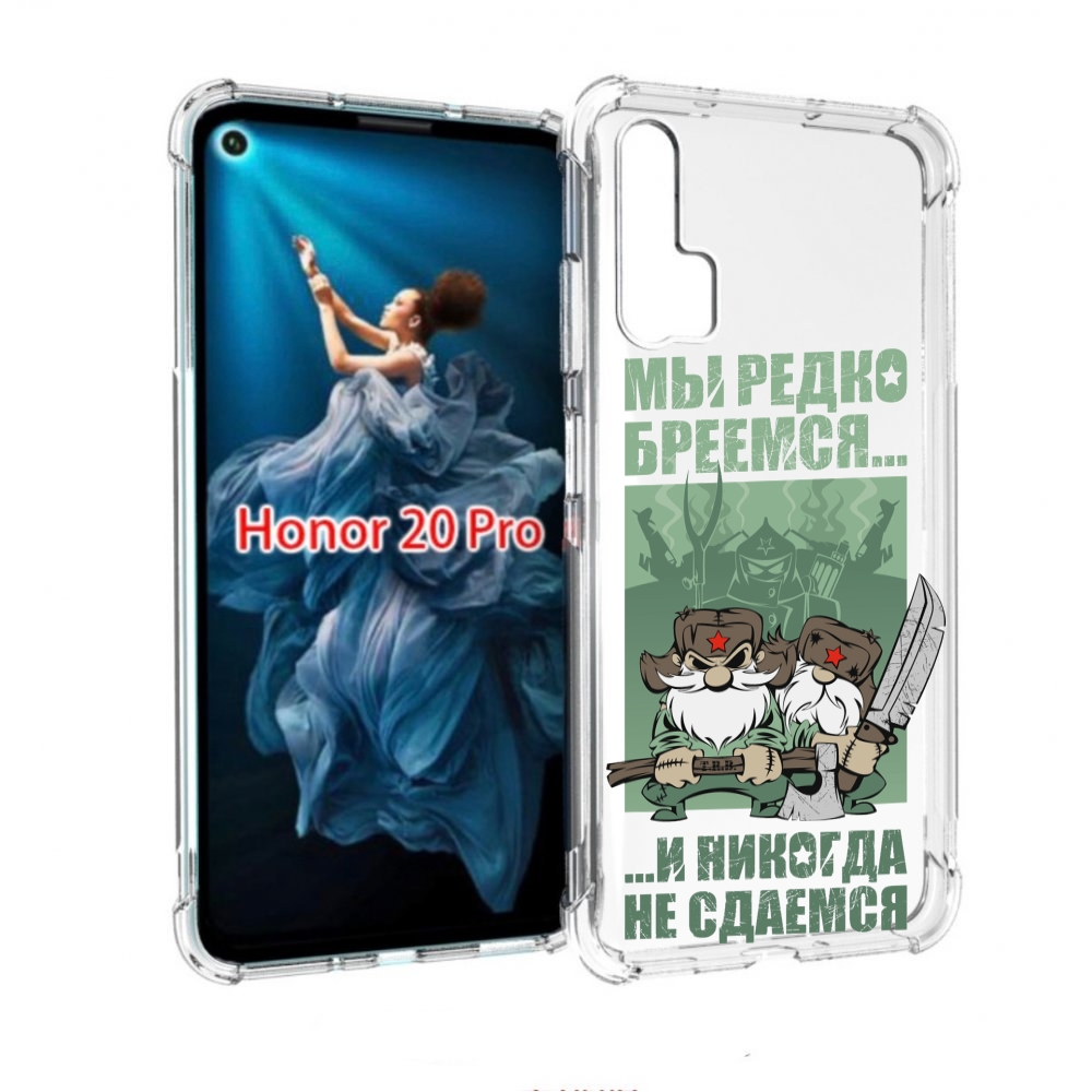 

Чехол бампер MyPads Никогда-не-сдаемся для Honor 20 Pro противоу, Прозрачный, Tocco