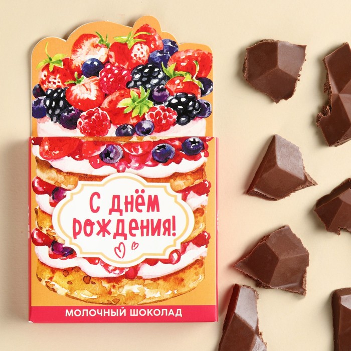 

Молочный шоколад «С днем рождения» в коробке, 50 г.