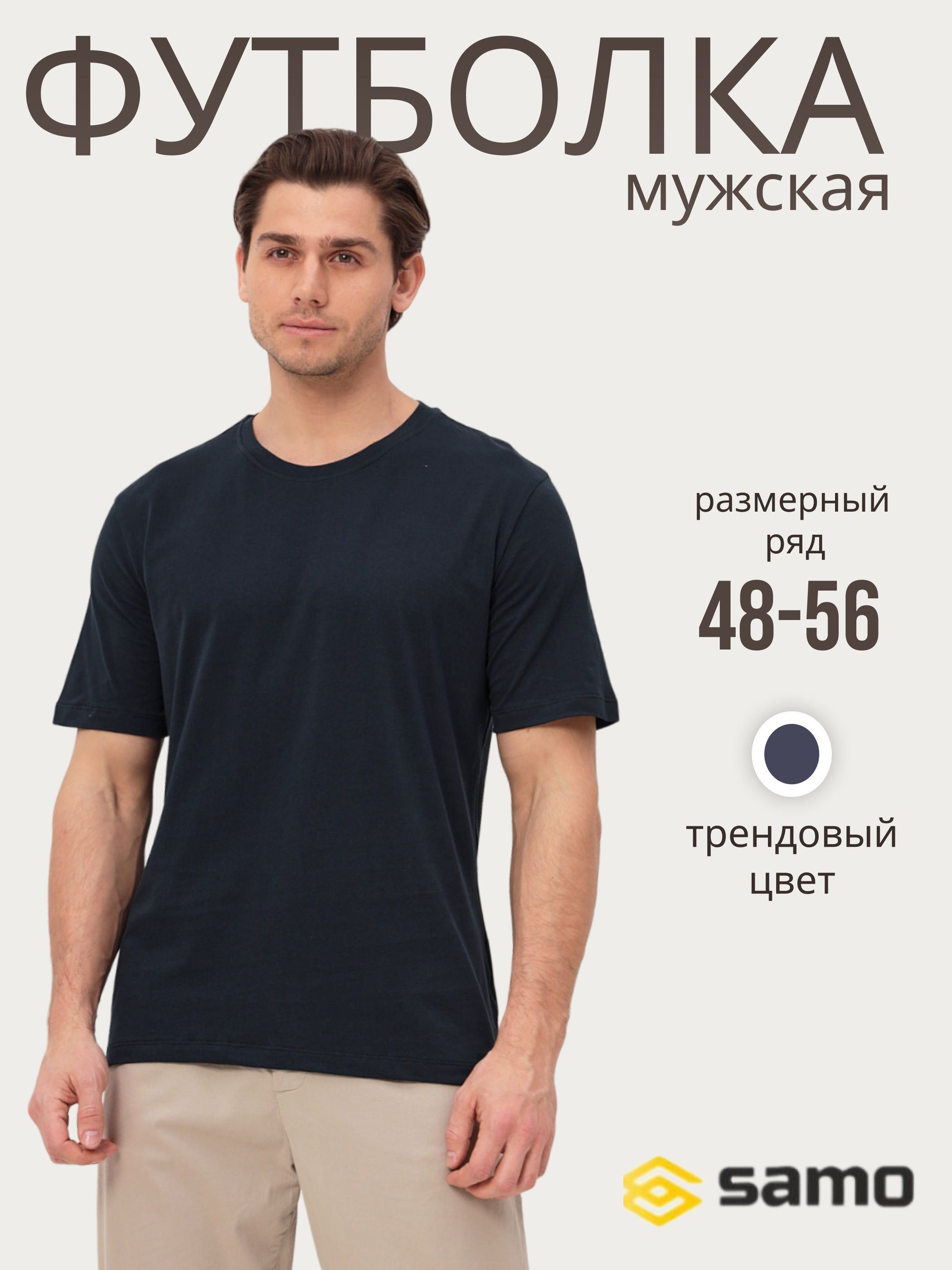 

Футболка мужская Samo 5003 серая XL, Серый, 5003