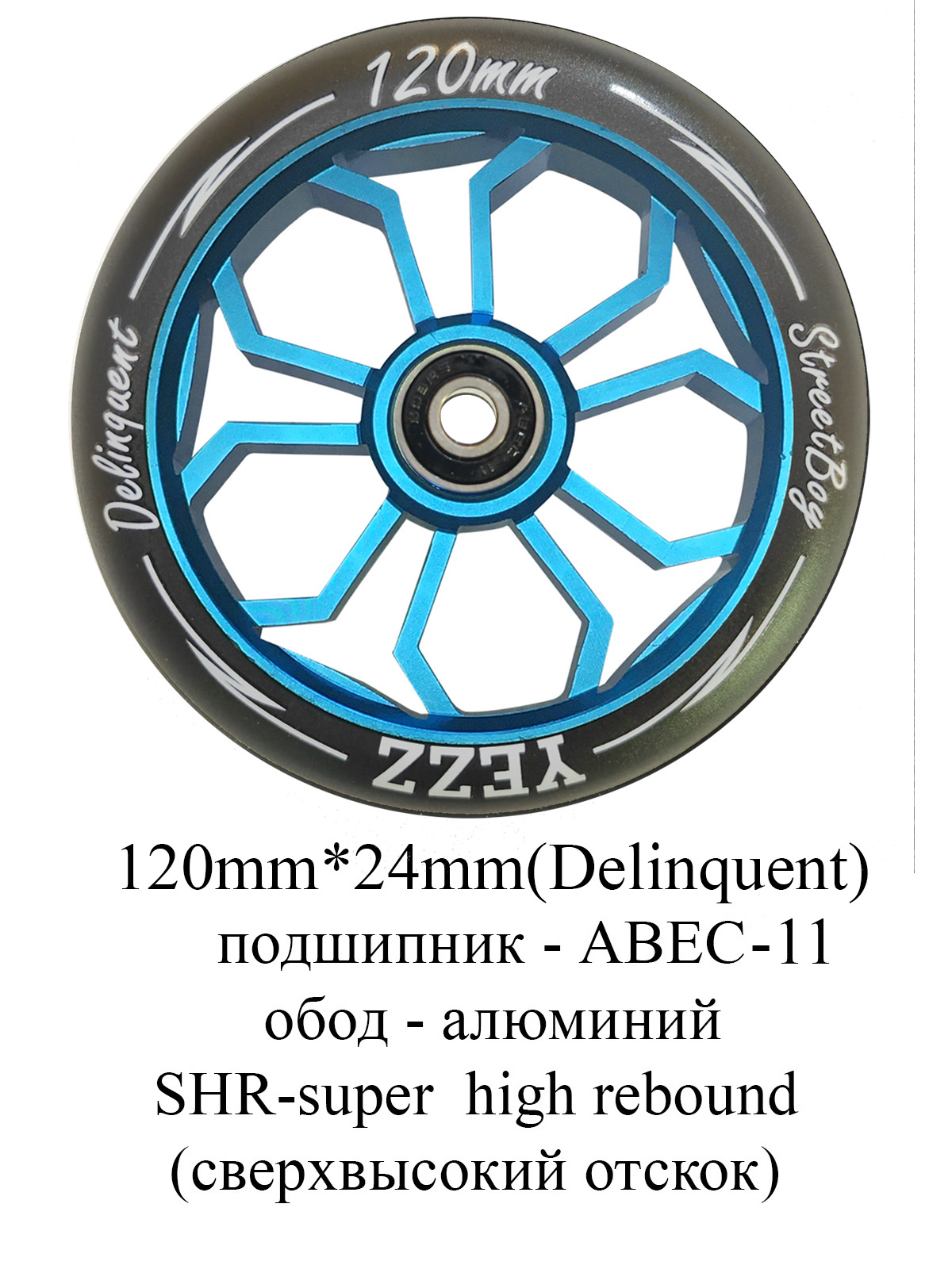 

Колесо для трюкового самоката Yezz 120 мм MEDUZA синий/delinquent, 120ммMEDUZA