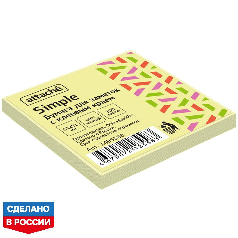 

Стикеры ATTACHE Bright colours с клеев.краем 51х51 желтый 100л