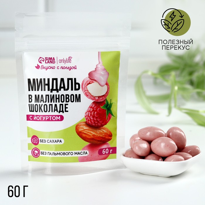 

Миндаль в малиновом шоколаде с йогуртом, 60 г.