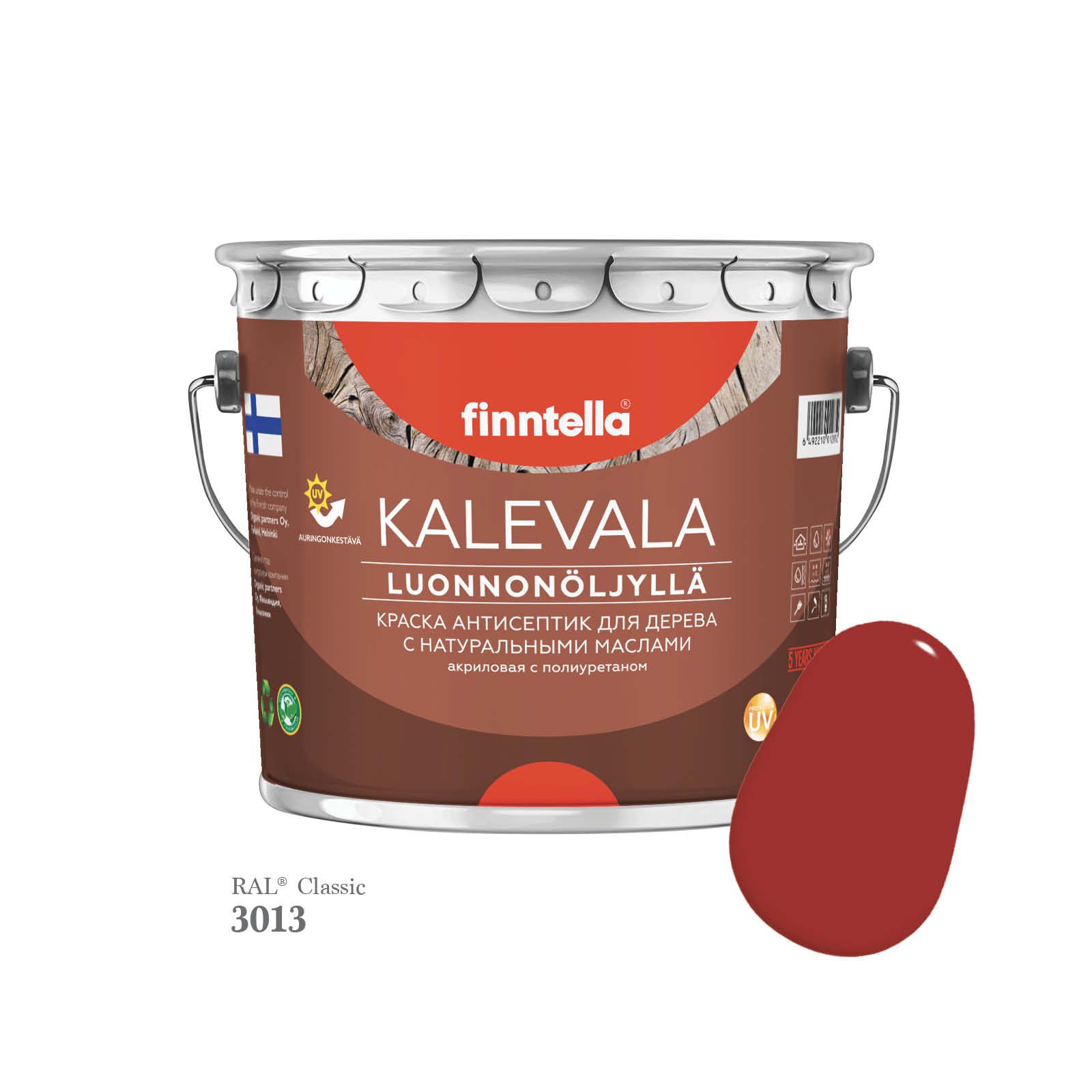 

Краска для дерева и деревянных фасадов FINNTELLA KALEVALA, с натуральным маслом и полиурет, Красный, KALEVALA для дерева и деревянных фасадов, с натуральным маслом и полиуретаном, в цветах RAL