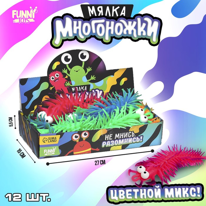 

Мялка-антистресс Funny toys Многоножек 10112705-12p 12 шт, Разноцветный