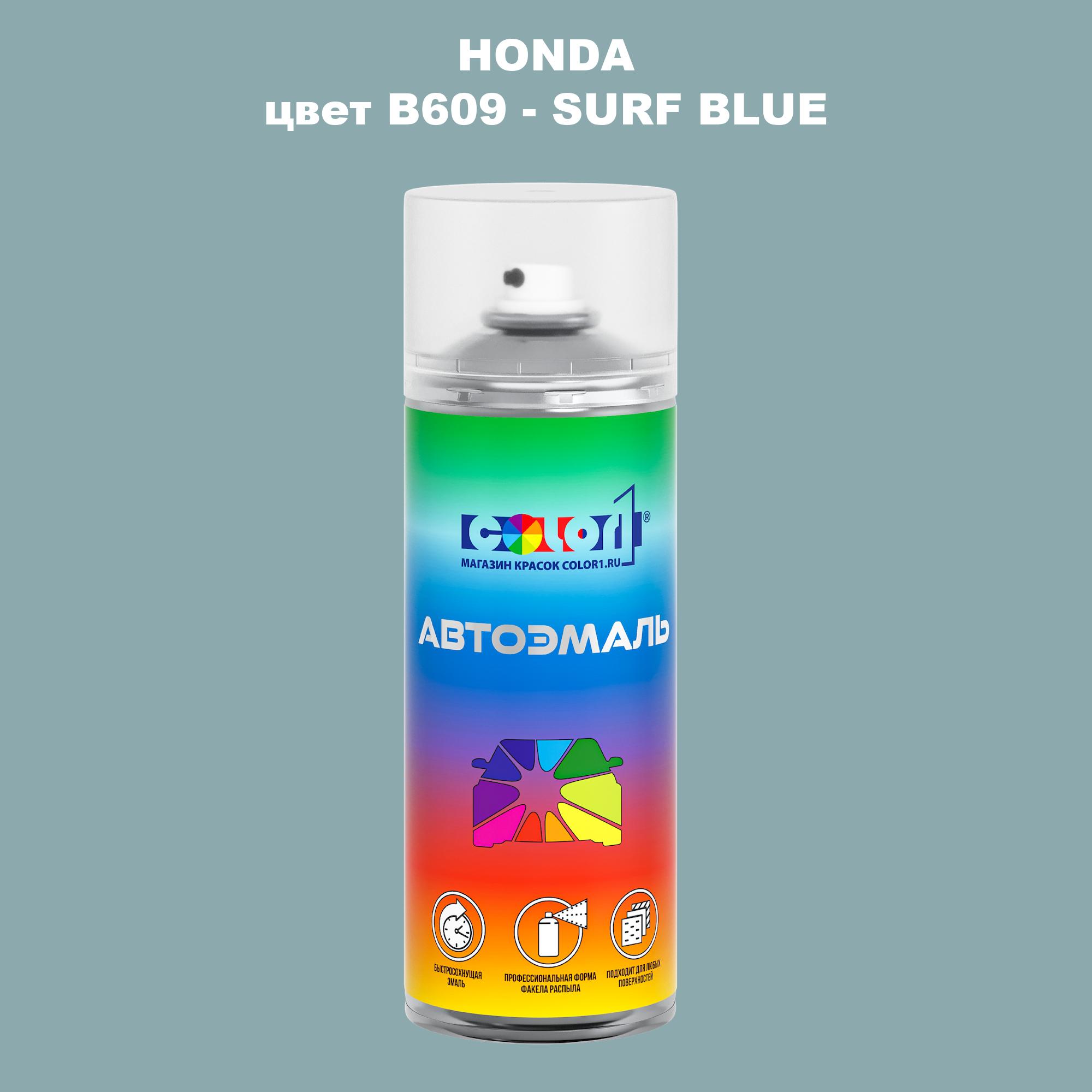 

Аэрозольная краска COLOR1 для HONDA, цвет B609 - SURF BLUE, Прозрачный