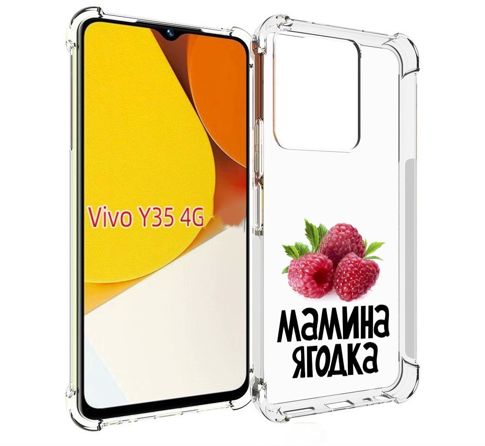 

Чехол MyPads мамина ягодка для Vivo Y35 4G 2022 / Vivo Y22, Прозрачный, Tocco