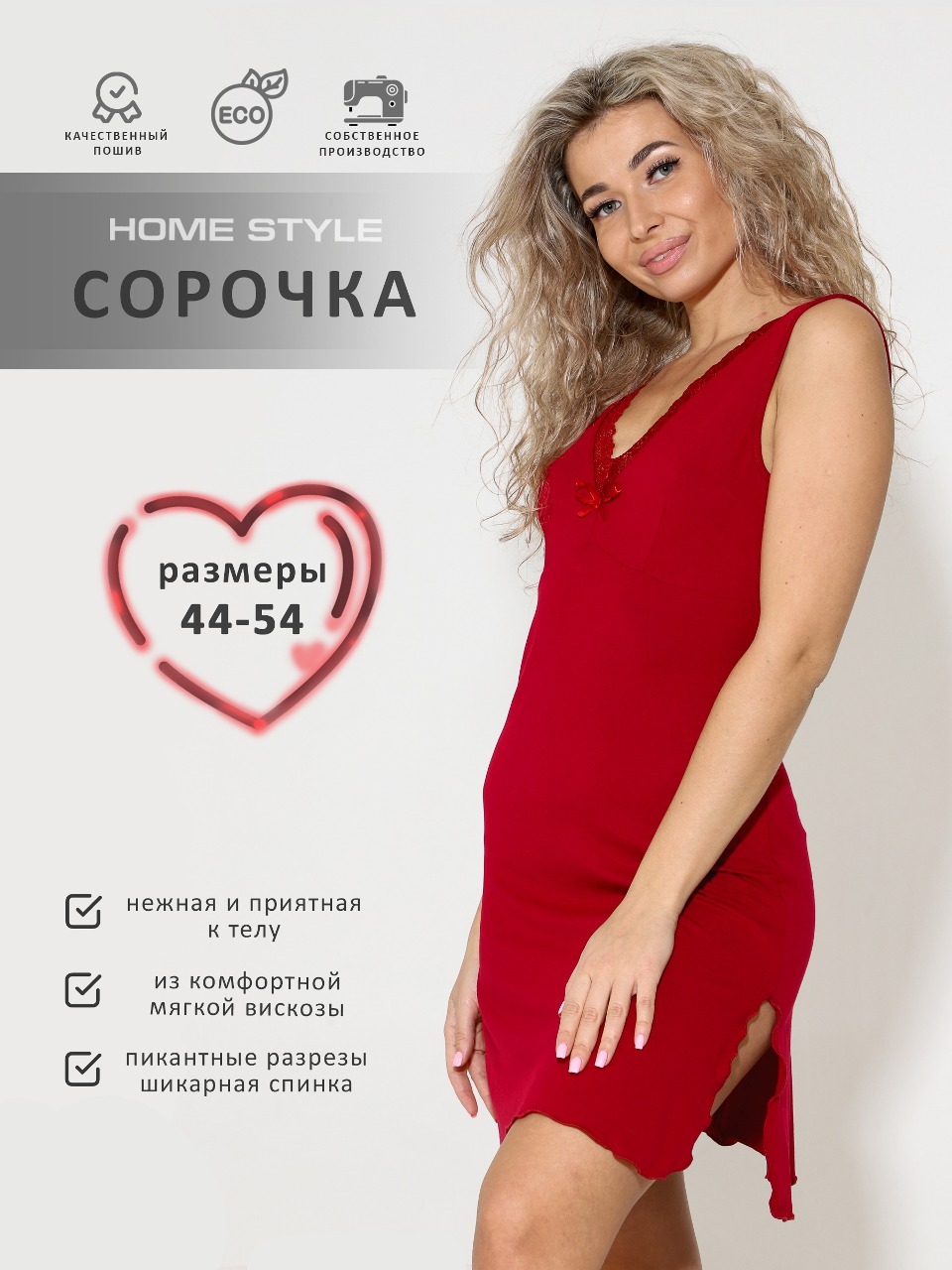 Ночная сорочка женская Home Style 3041А бордовая 54 RU 1075₽