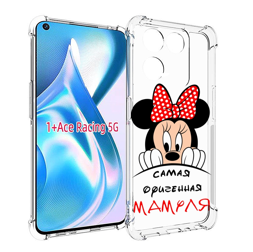 

Чехол MyPads Самая лучшая мамуля Мини Маус для OnePlus Ace Racing, Прозрачный, Tocco