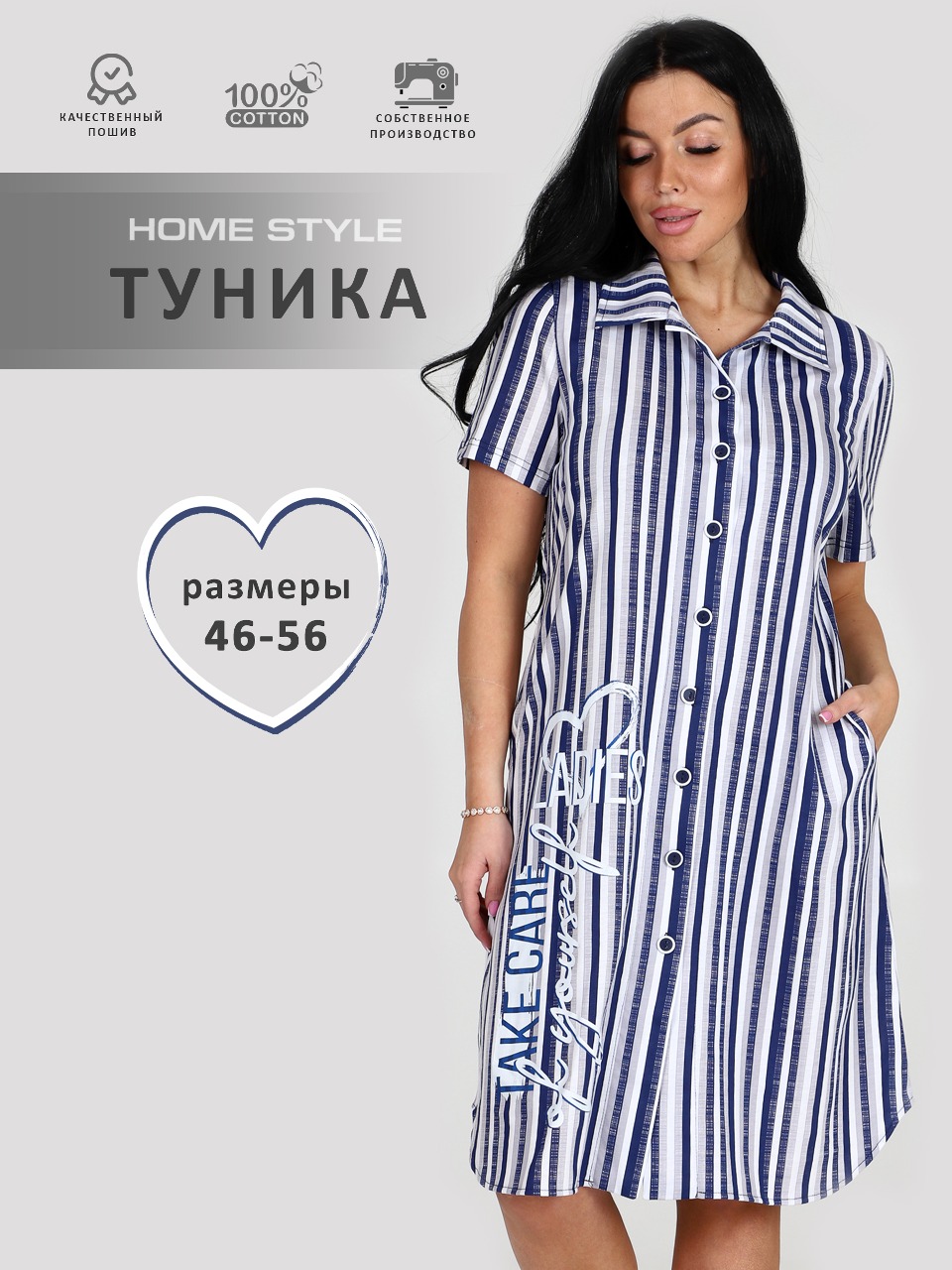 

Платье домашнее женское Home Style 2309ТР синее 50 RU, Синий, 2309ТР