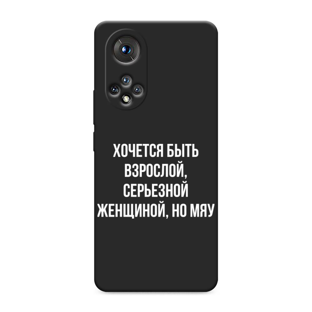 

Чехол Awog на Honor 50 "Серьезная женщина", Серебристый, 6105452-1