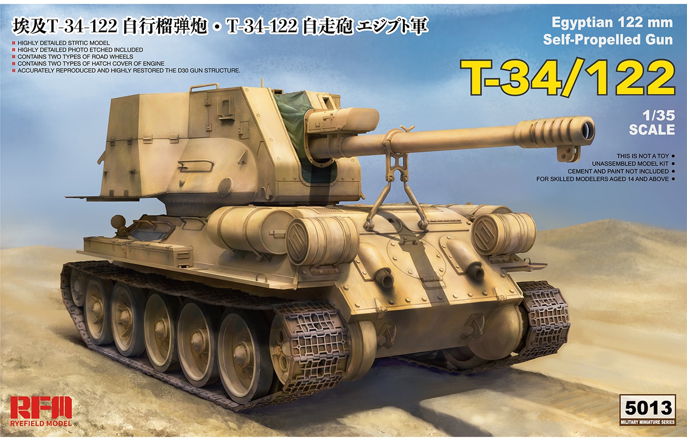 

RM-5013 T-34/122 Egyptian Т-34/122 Египетский