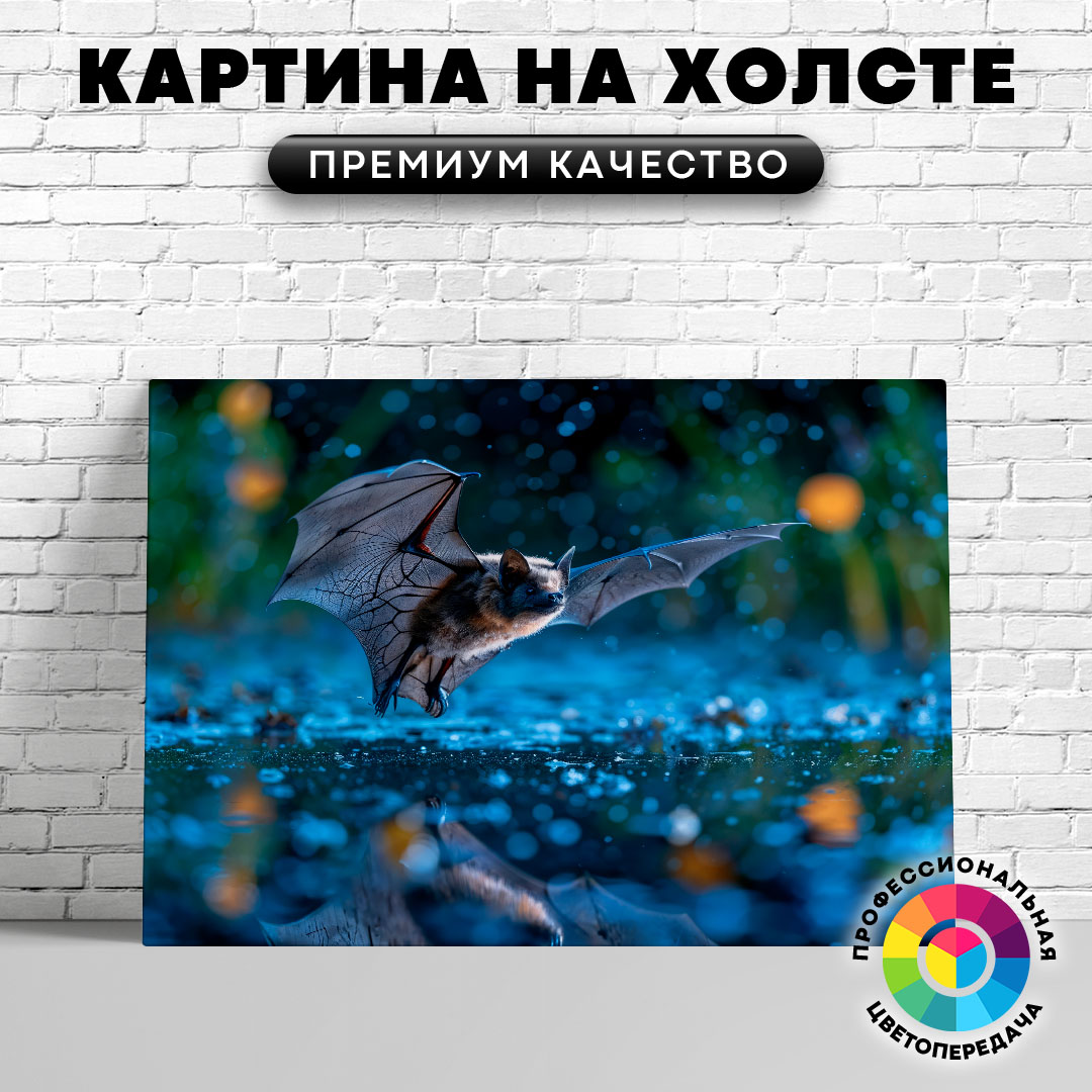 

Картина на холсте Летучая мышь над водой 50х70 см, ЖЛЕТУ