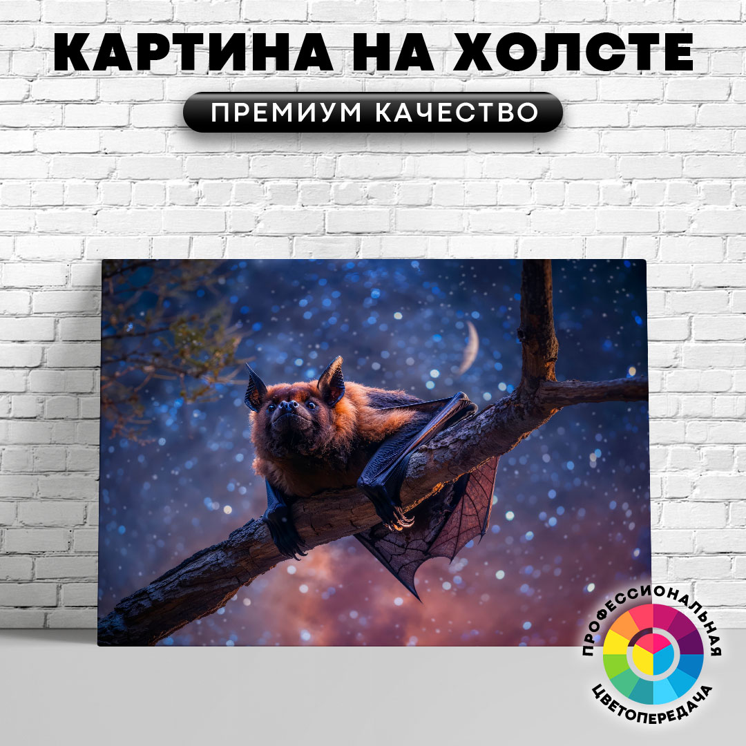 

Картина на холсте Летучая мышь на фоне звезд 75х100 см, ЖЛЕТУ