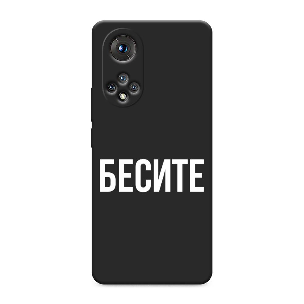 

Чехол Awog на Honor 50 "Бесите", Прозрачный;бежевый;белый, 6105452-1
