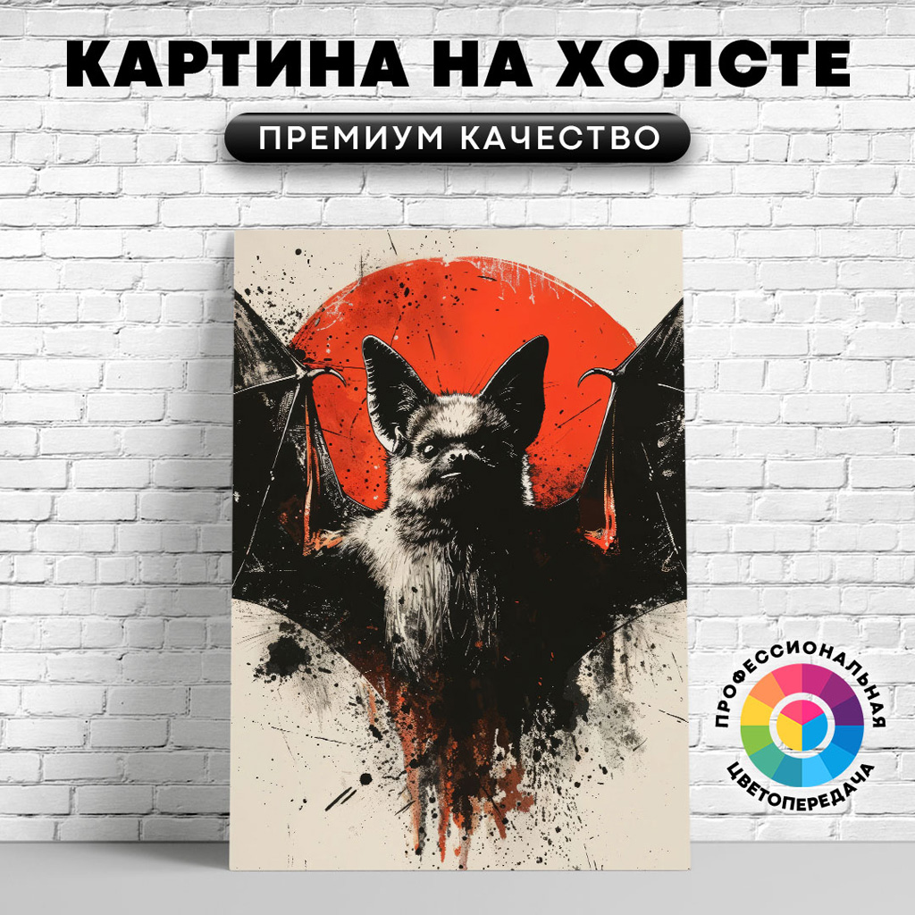 

Картина на холсте Летучая мышь на красном арт 50х70 см, ЖЛЕТУ