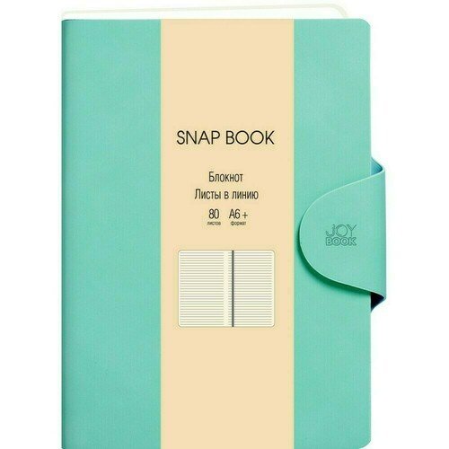 

Блокнот Канц-Эксмо Snap Book No 2, 80 листов, в линейку, А6+, Snap Book No 2 80 6+