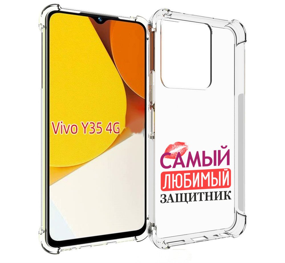

Чехол MyPads любимый защитник для Vivo Y35 4G 2022 / Vivo Y22, Прозрачный, Tocco