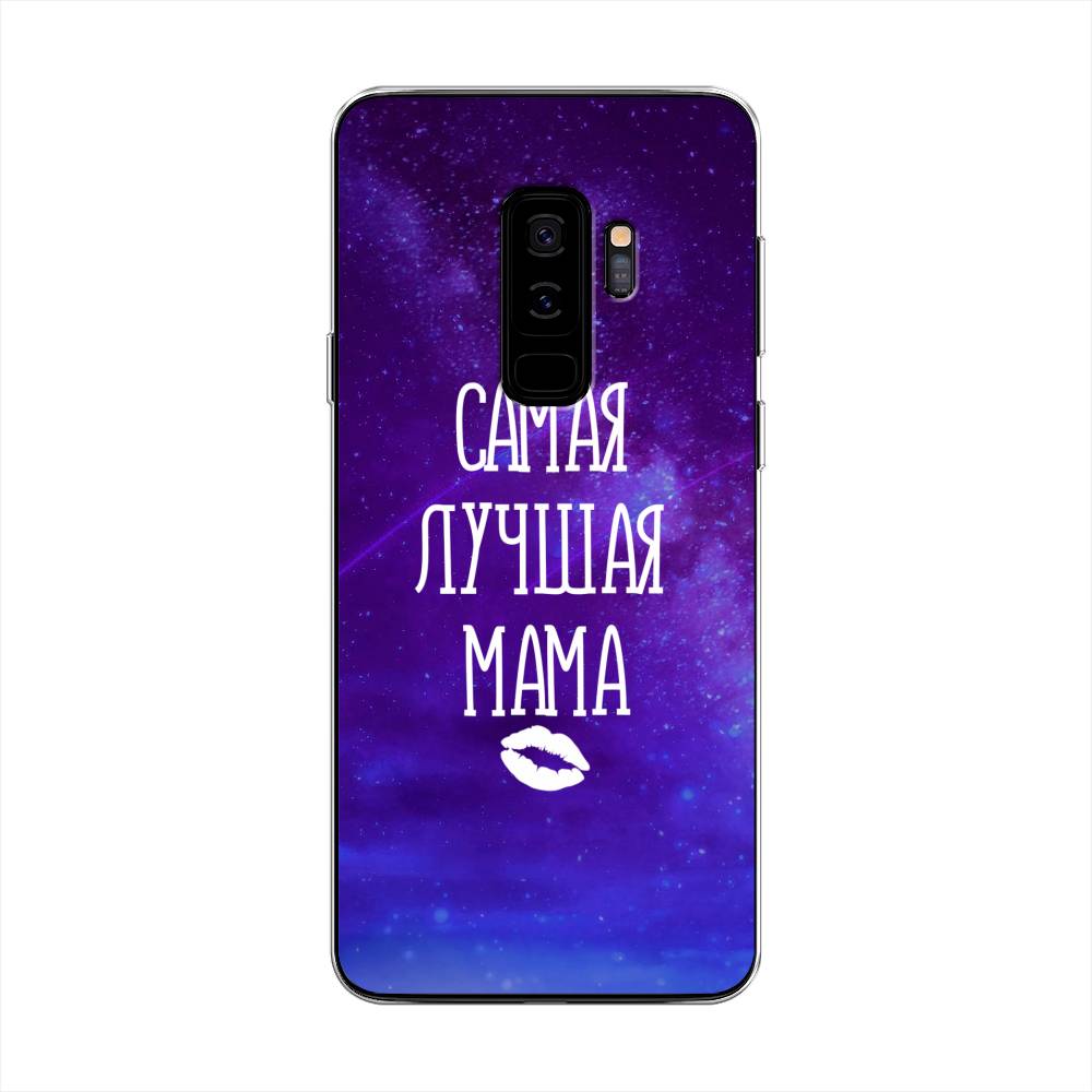 

Чехол Awog на Samsung Galaxy S9 + "Лучшая мама", Фиолетовый;синий;белый, 25850-6