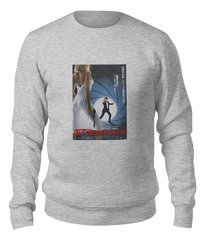 

Свитшот унисекс Printio The living daylights серый L, The living daylights