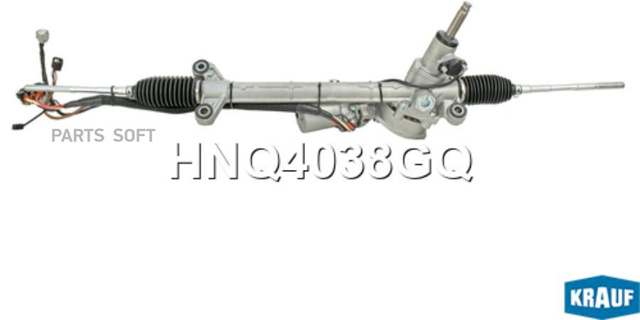 

Рулевая рейка Krauf HNQ4038GQ