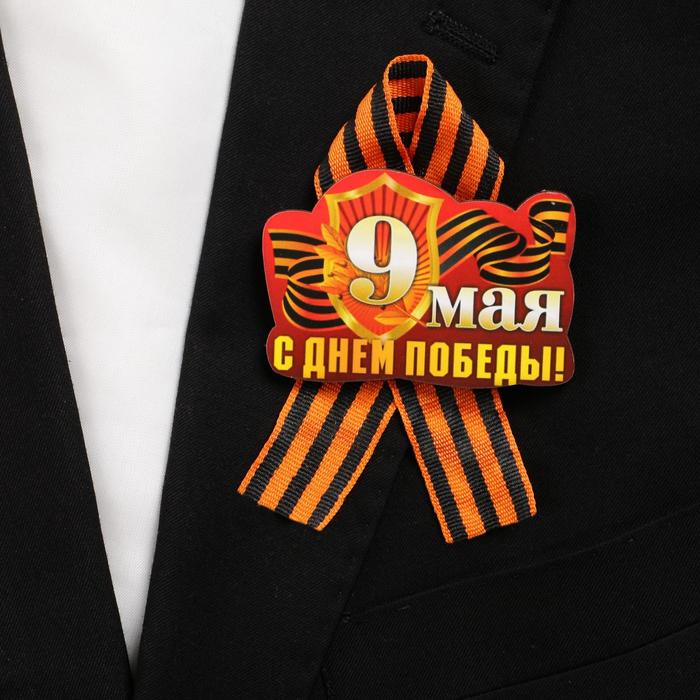 

Значок С Днём Победы, 4918117, с лентой, деревянный