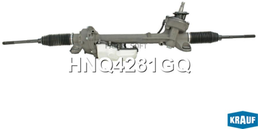

Рулевая рейка Krauf HNQ4281GQ