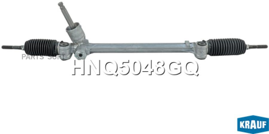 

Рулевая рейка Krauf HNQ5048GQ
