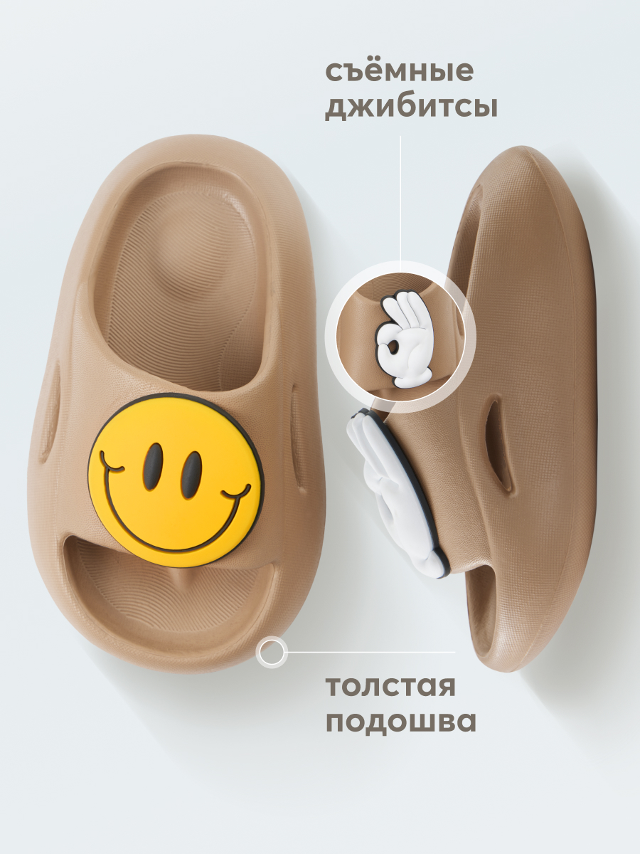 

Шлепанцы детские Happy Baby 86524, коричневый, 29, 86524