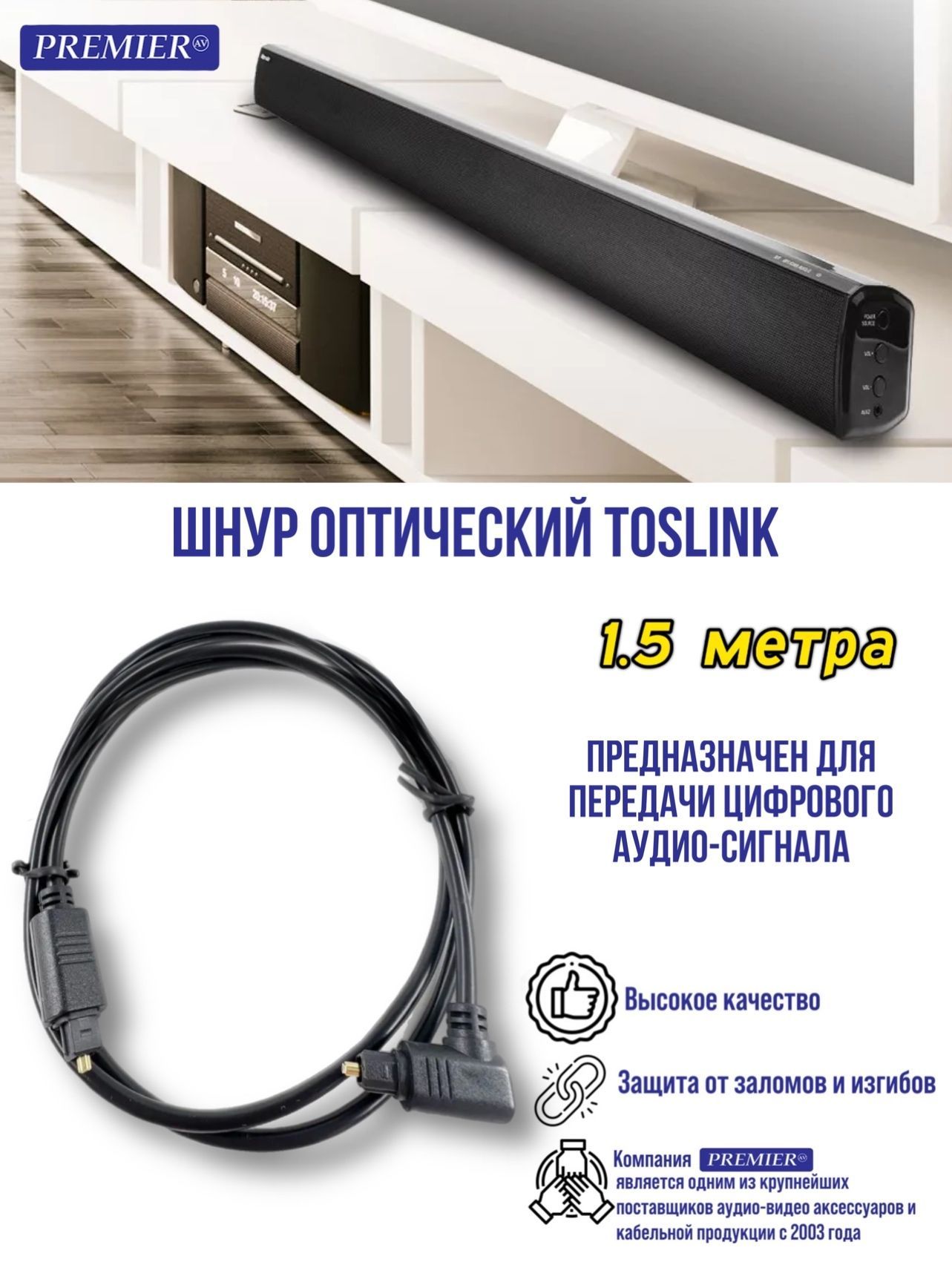 Шнур оптический Toslink штекер - Toslink штекер угловой 15 495₽