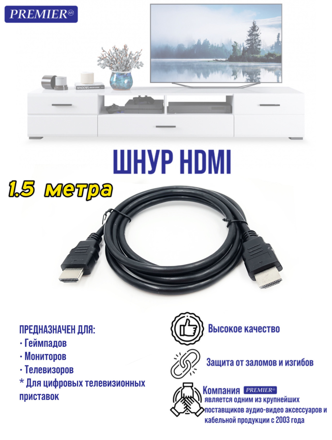 Шнур HDMI шт - HDMI шт пластик 15 метра 130₽