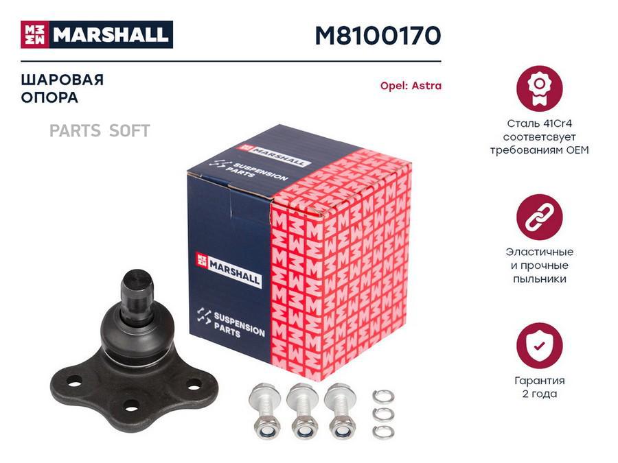 

Опора шаровая Opel Astra G, H 98- ; LEMFORDER 14707; OEM 352829; 90512982; 4835740;