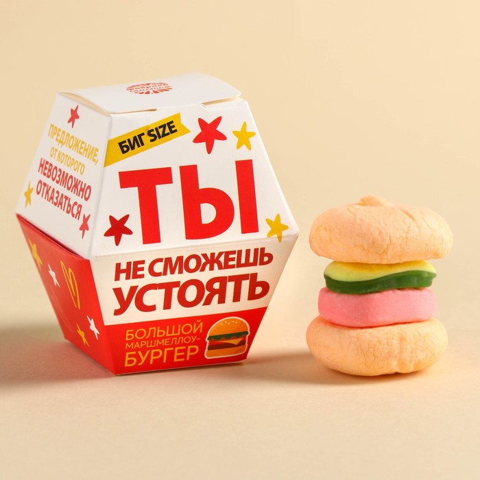 

Маршмеллоу-бургер «Ты не сможешь устоять», 18 г.