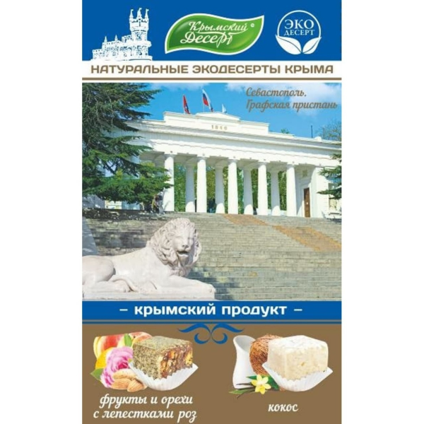 

Рахат-лукум «Севастополь. Графская пристань» (фрукты и орехи, кокос), 130 г