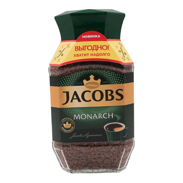 Jacobs Monarch 270г. Кофе Якобс Монарх 270 грамм. Якобс 270 грамм стекло. Кофе растворимый Якобс 270 грамм.