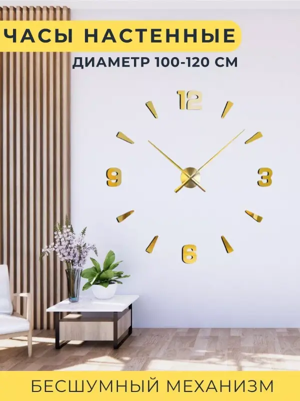 

Часы интерьерные ЧасыИнт.циф+эл.золот2