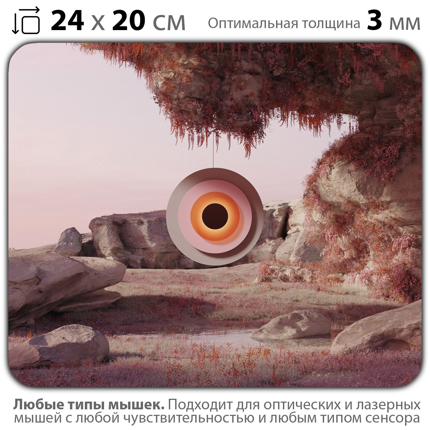 

Коврик для мыши NoBrand PAD03000673, Разноцветный, PAD03000673