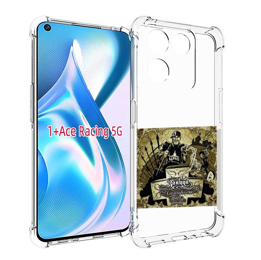 

Чехол MyPads Папиросы Птаха для OnePlus Ace Racing, Прозрачный, Tocco