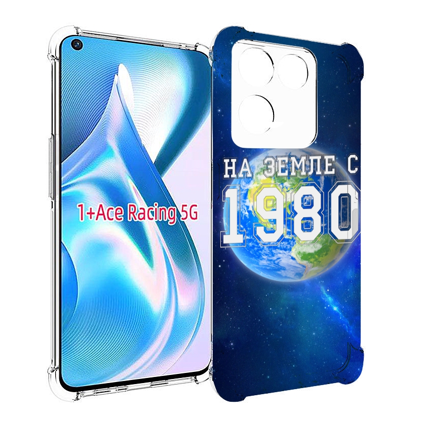 

Чехол Mypads На-Земле-С-1980 Для Oneplus Ace Racing, Прозрачный, Tocco