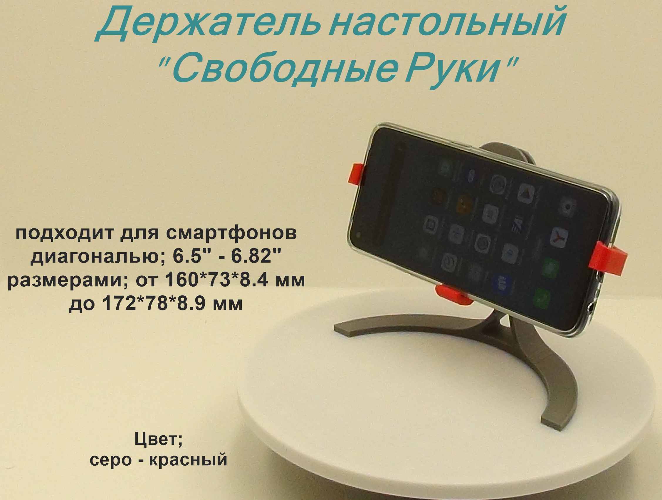 Держатель NoBrand Свободные руки 24-003