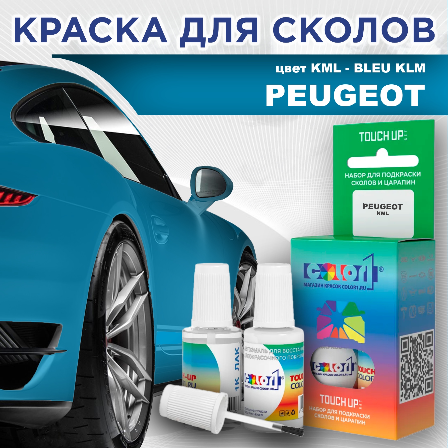 

Краска для сколов во флаконе с кисточкой COLOR1 для PEUGEOT, цвет KML - BLEU KLM, Прозрачный