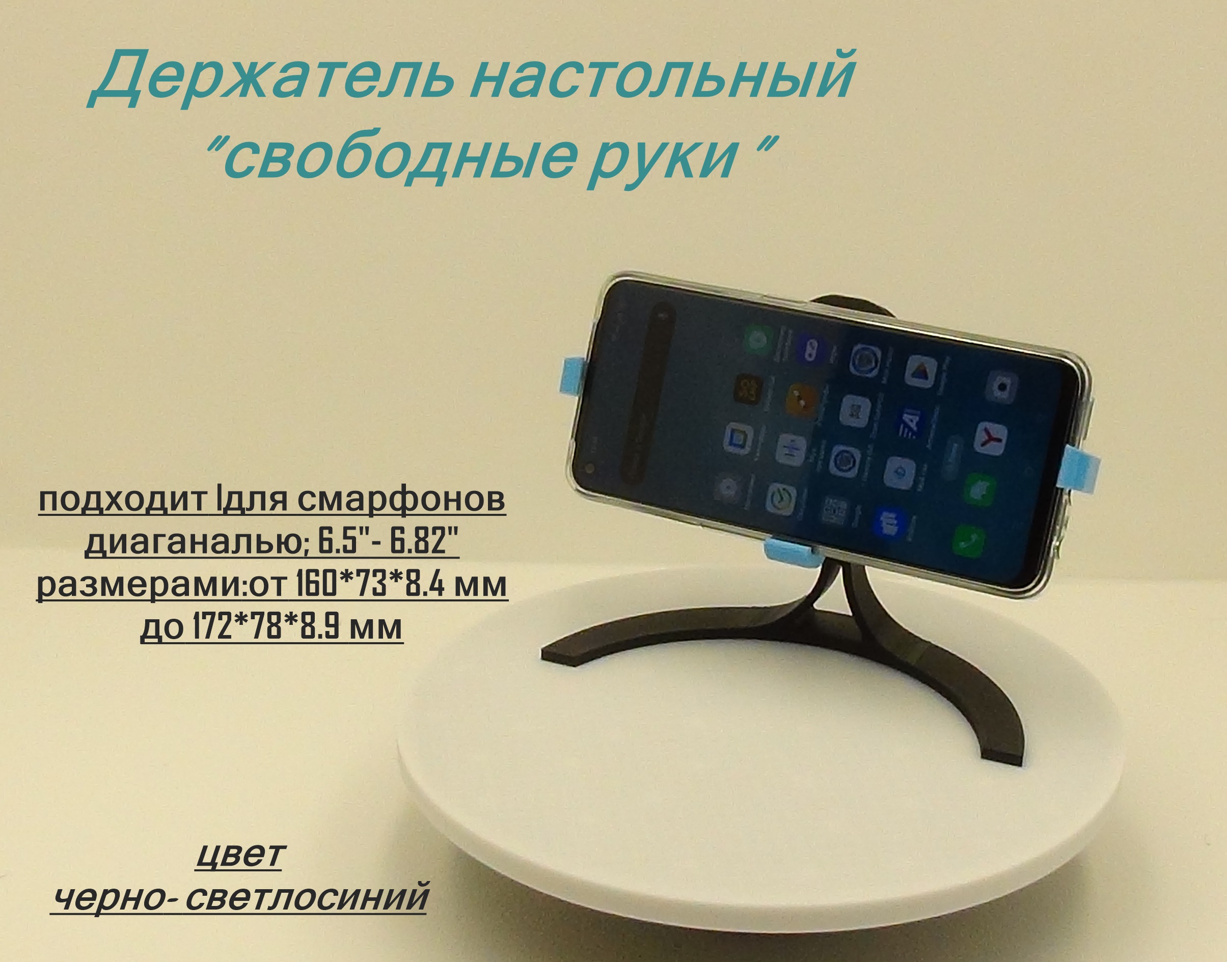 Держатель NoBrand Свободные руки 24-001