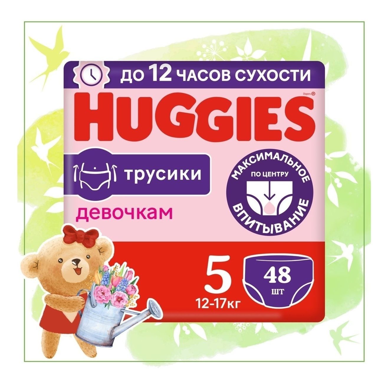 

Подгузники-трусики для девочек Huggies (5), 12-17 кг, 48 штук
